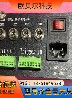 光源控制器，BX-P-KZQ-4DP，AC100-240V