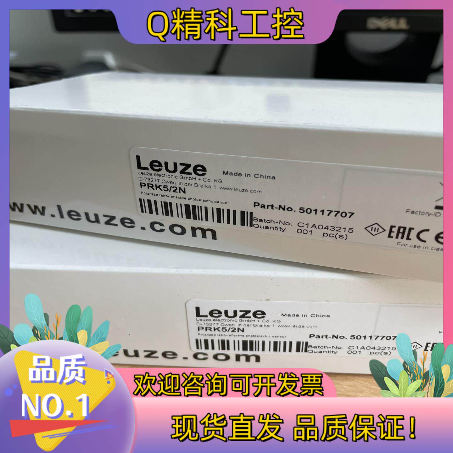 PRK5/2N 订货号： 50117707 带偏振光