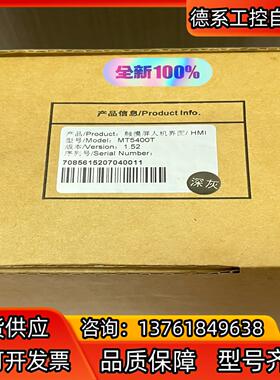 步科 MT5400T 触摸屏、全新原装正品、需要的联系。