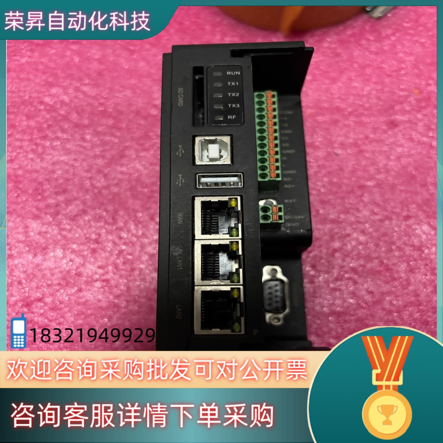 现货繁易物联网盒子FBox-4g成色件B10