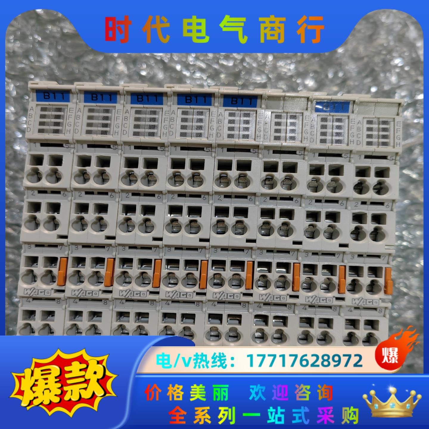 万可WAGO 750-536  8台议价