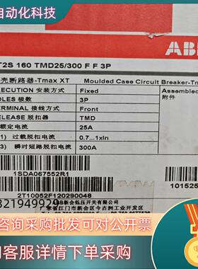 现货ABB塑壳断路器 XT2S160 TMD25-300 FF