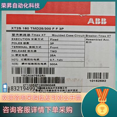 现货ABB塑壳断路器 XT2S160 TMD25-300 FF