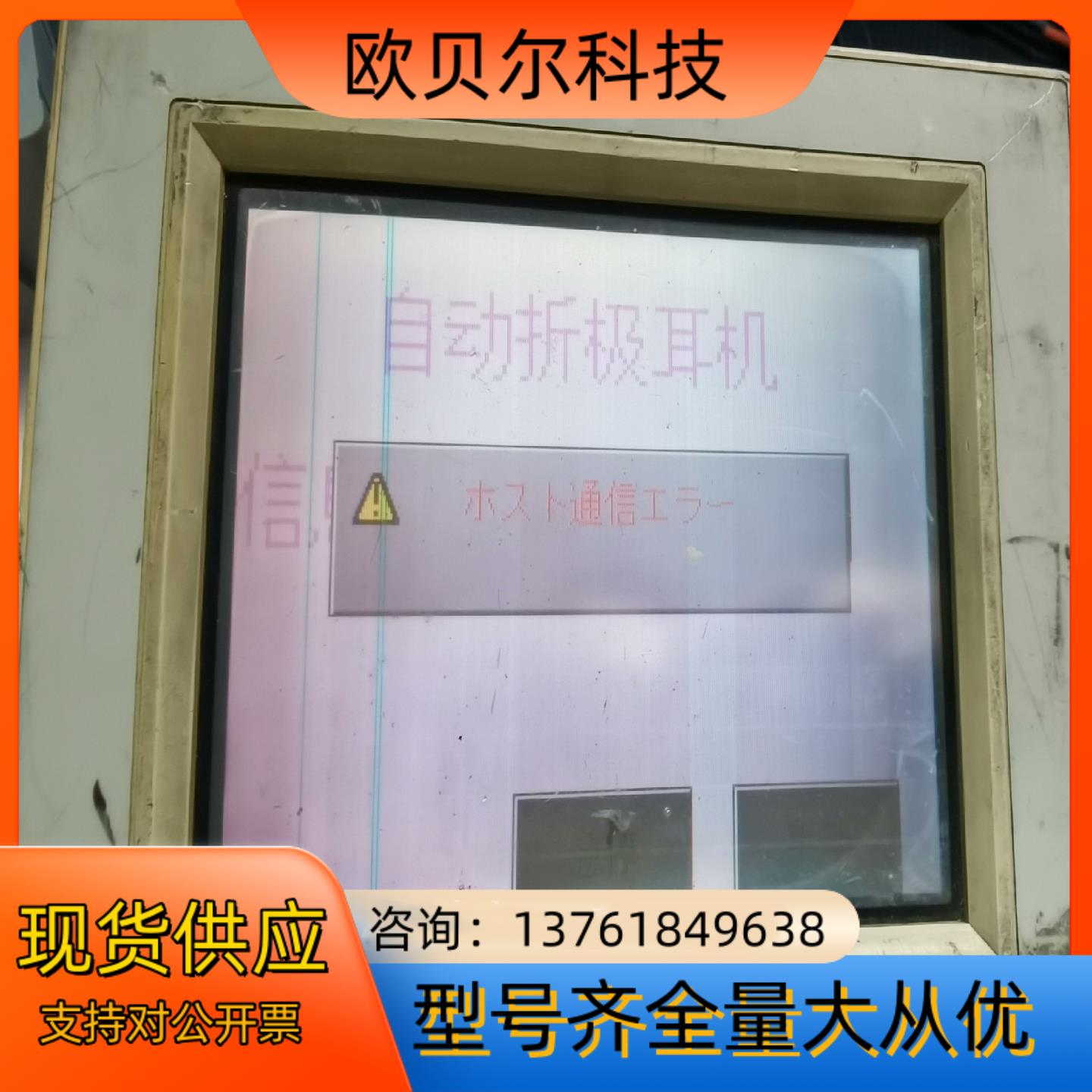 原装和泉HG2F-SS22VF触摸屏