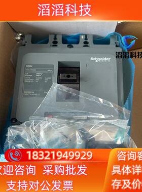 现货CSU400H断路器