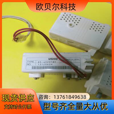 USHIO XS-40201BY ！牛尾 UV汞灯紫