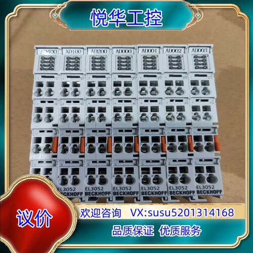 原装倍福模块EL3052 具体看图，图片实物，有7片，其中4片角议