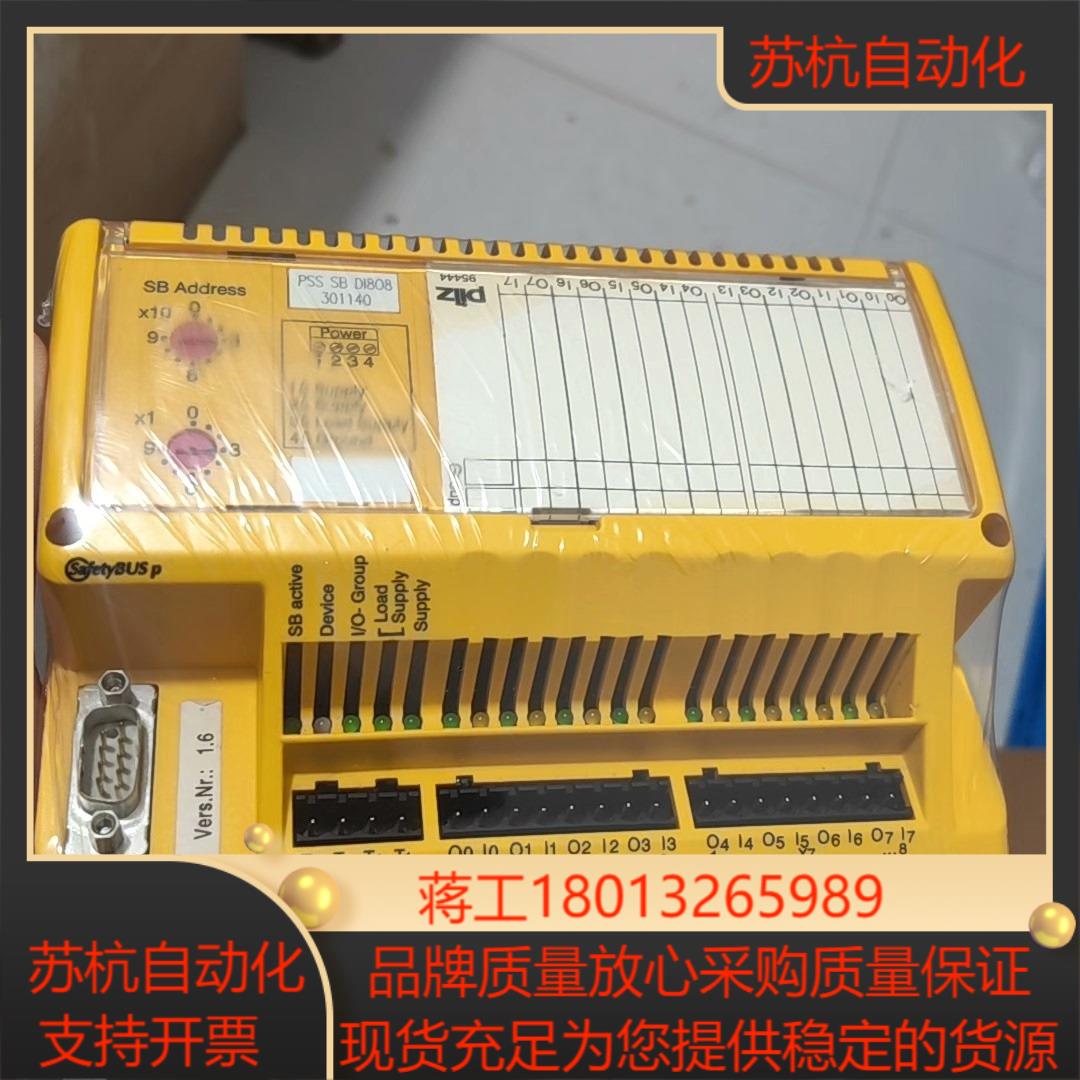 皮尔兹PiIZ安全模块PSS SB Di8O8  30114