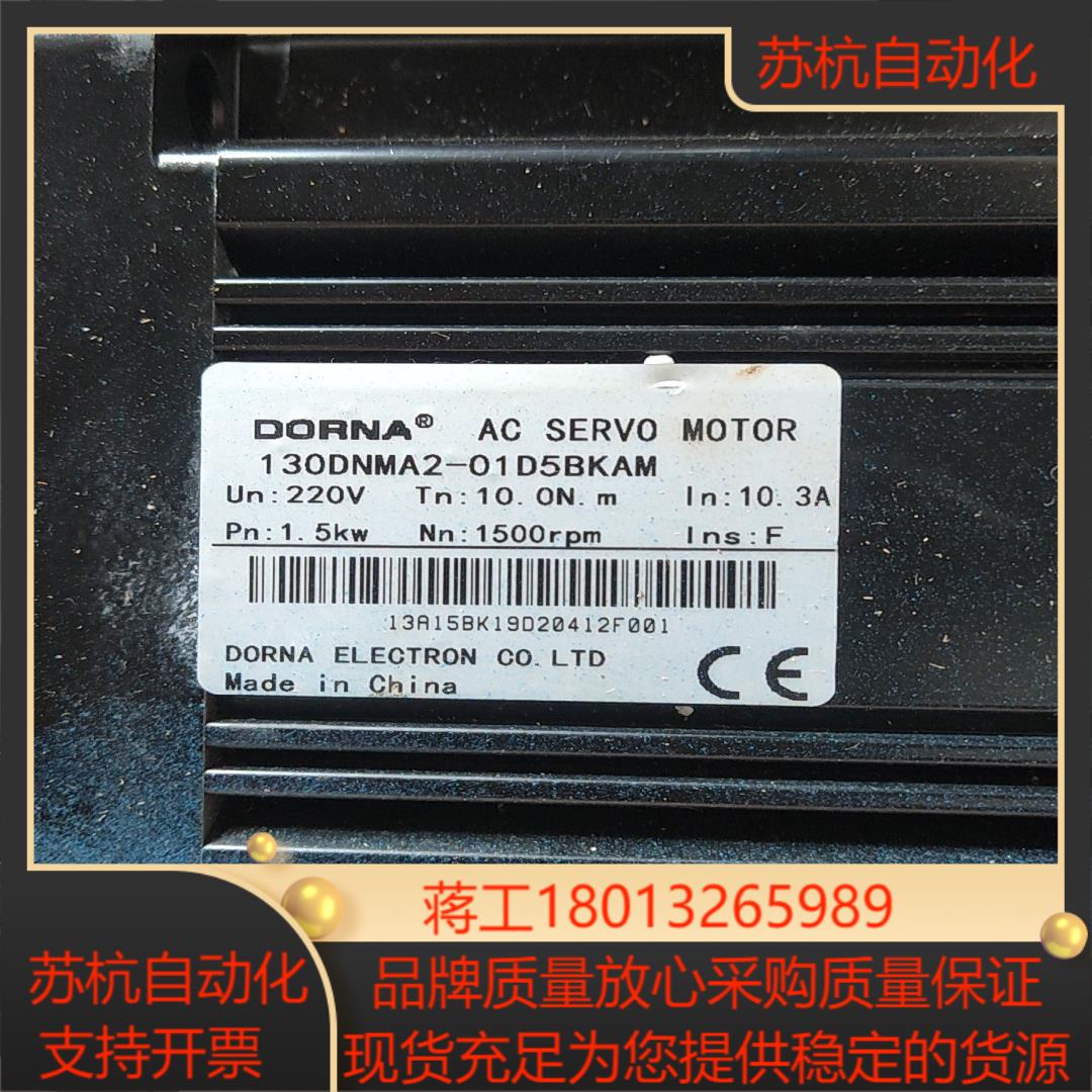 东菱130DNMA2-01D5BKAM电机220V  1.5