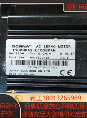 东菱130DNMA2-01D5BKAM电机220V  1.5