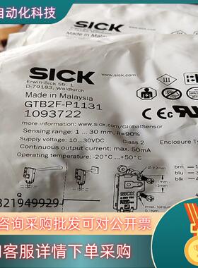 GTB2F-P1131全新原装 1093722德国sic