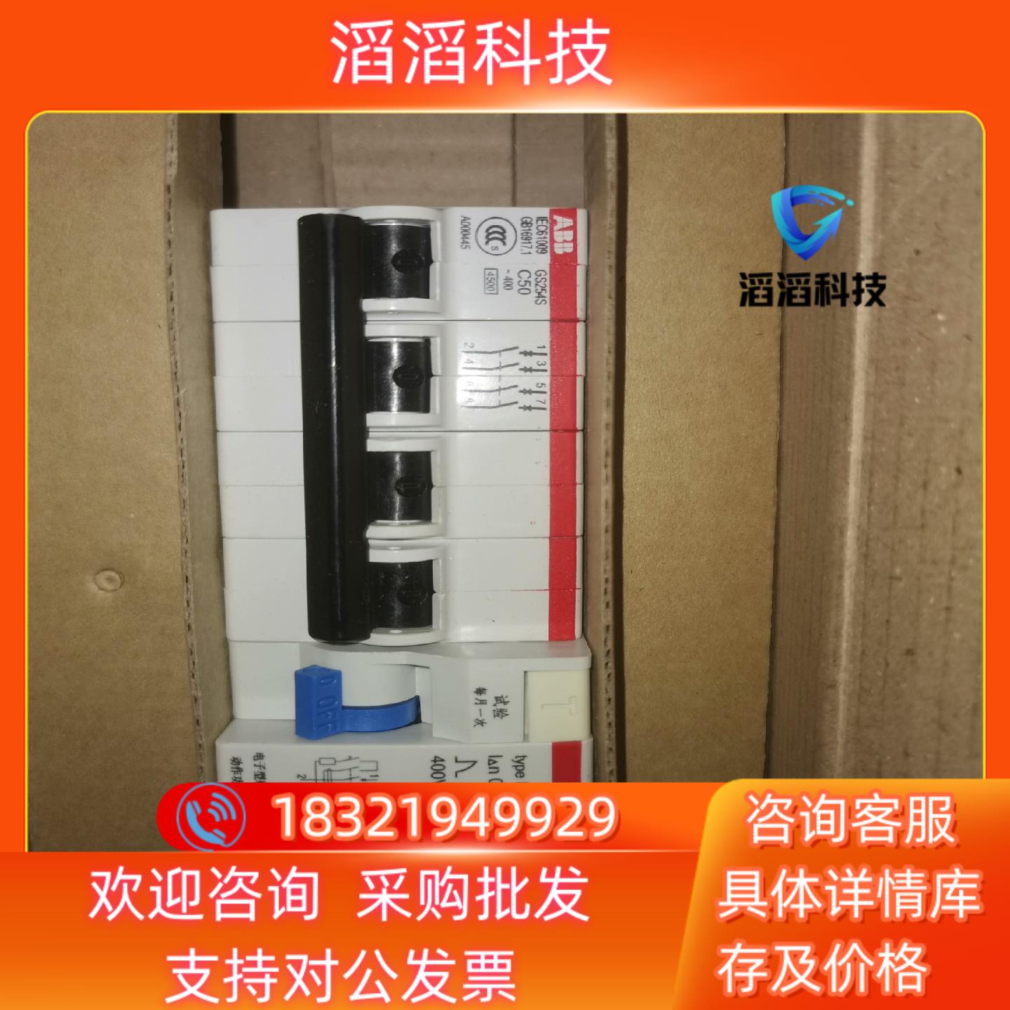 现货原装ABBGS254S-C5016个