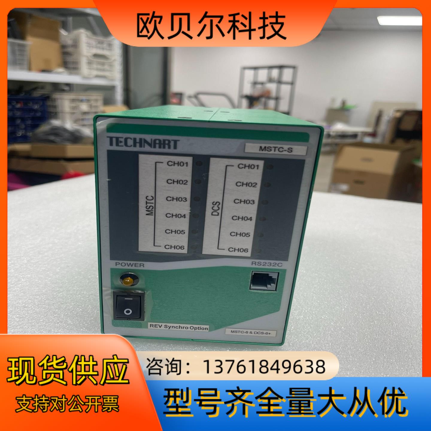 TECHNART MSTC-S控制器 图片实拍 功能正常