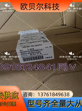 2907719   QUINT4-DIODE/12-24DC
