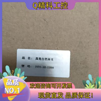 现货相机光源灯高亮白色环光INTO-AR-15090
