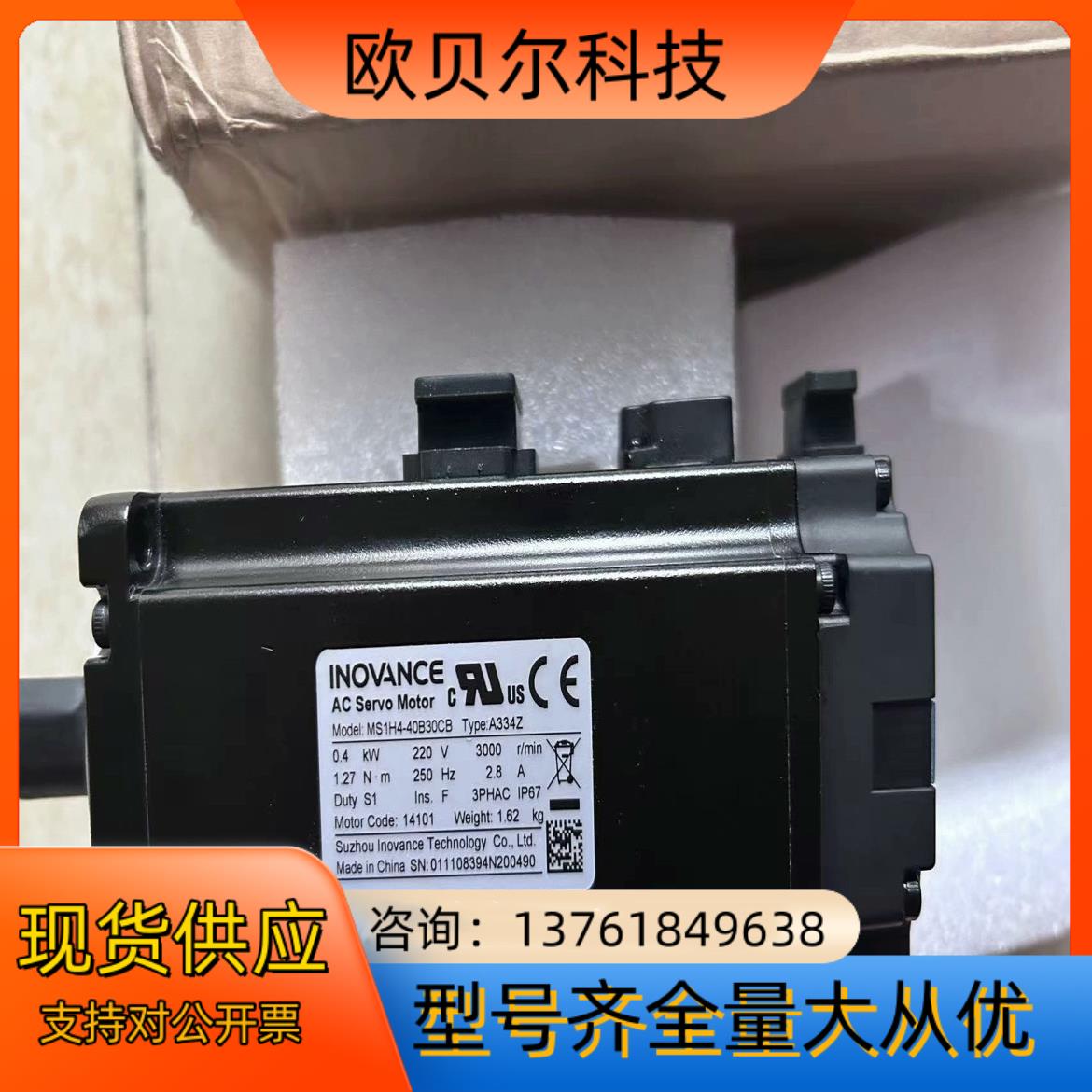 全新 汇川400WMS1H4-40B30CB-A33