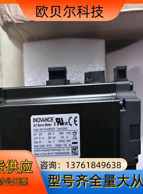 全新 汇川400WMS1H4-40B30CB-A33
