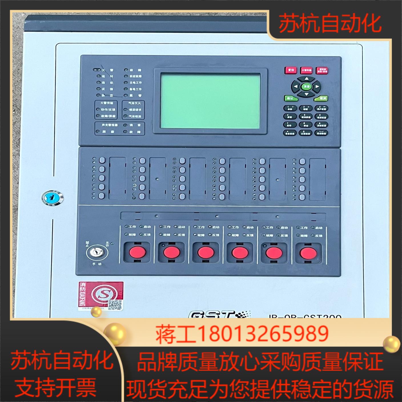 GST海湾火灾报警控制器/消防联动控制器 JB-QB-GST