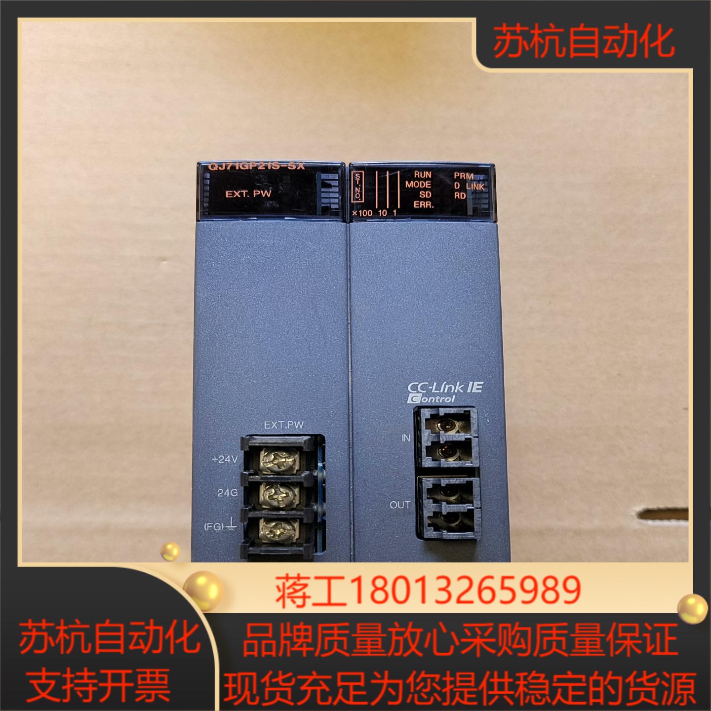 三菱PLC模块 QJ71GP21S-SX，原装，功能正常