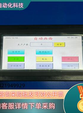 触摸屏BF070L-01图