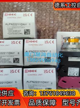 和泉黄色带灯按钮 ALFN22211DNY