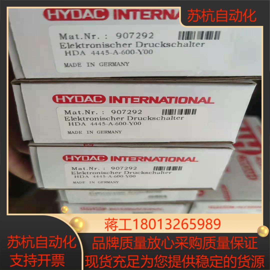 贺德克压力传感器HDA4445-A-016-000 HDA4