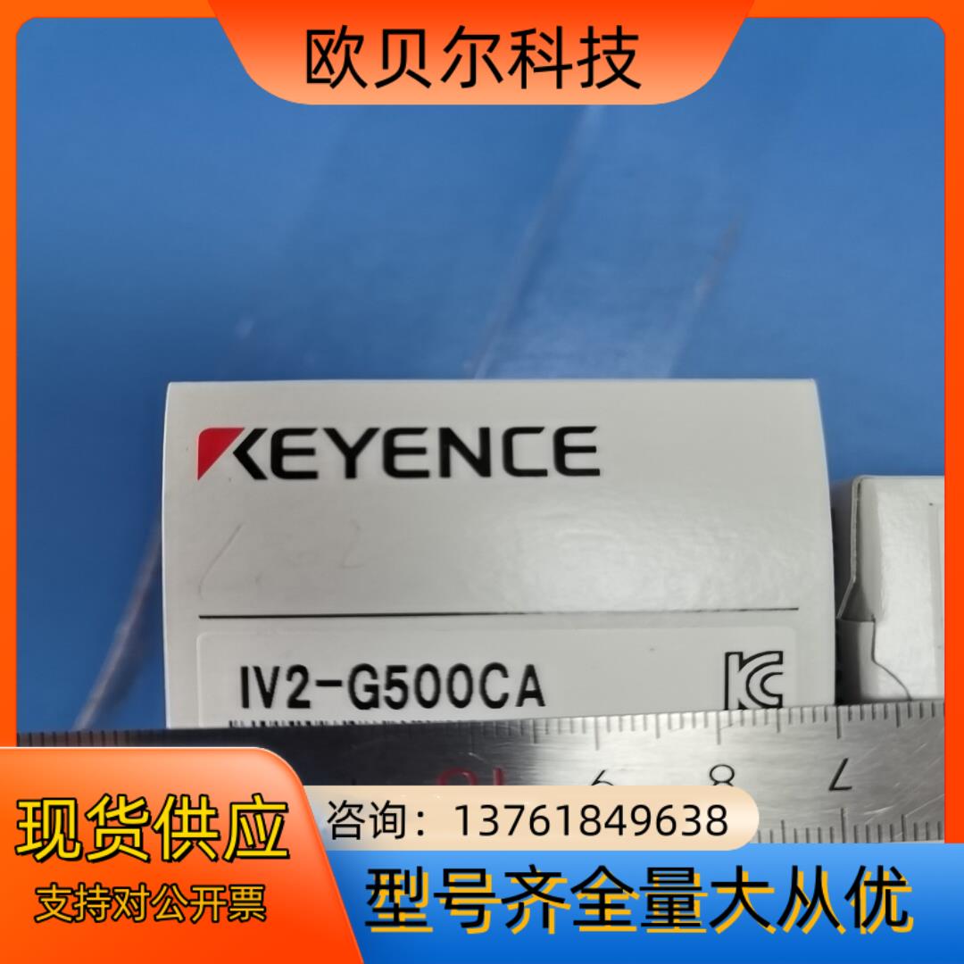 基恩士IV2-G500CA，带屏全套现货，视觉相机，全新原装
