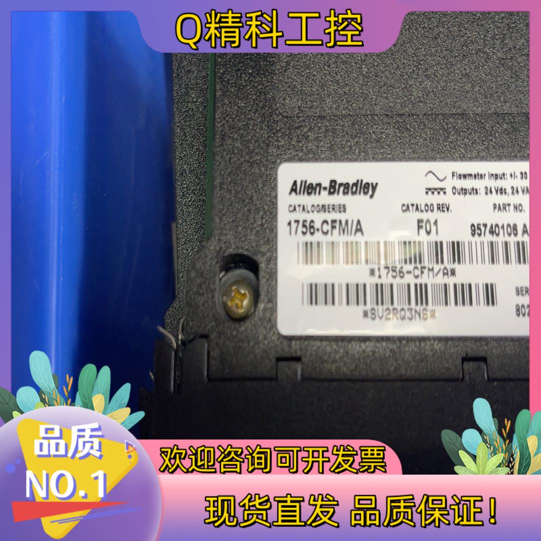现货1756-CFM