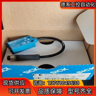 sick德国西克WTV4-3P3122订货号1046411