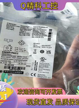 现货XS930R1PAM12期货