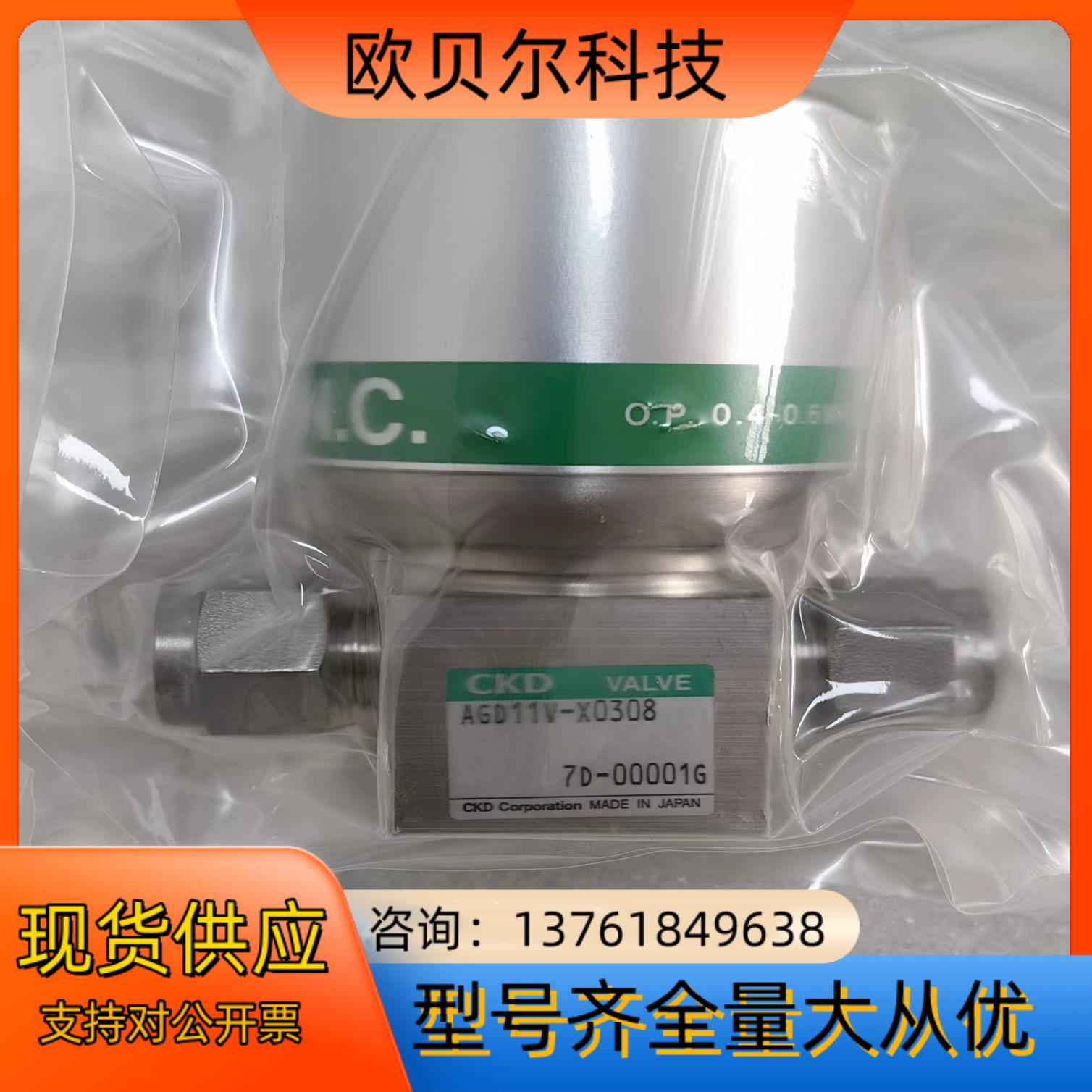 全新CKD  AGD11V-X0308，N.C. ，规格：O