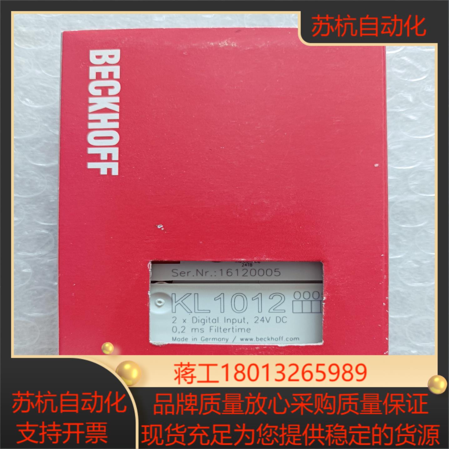BECKHOFF倍福kl1012