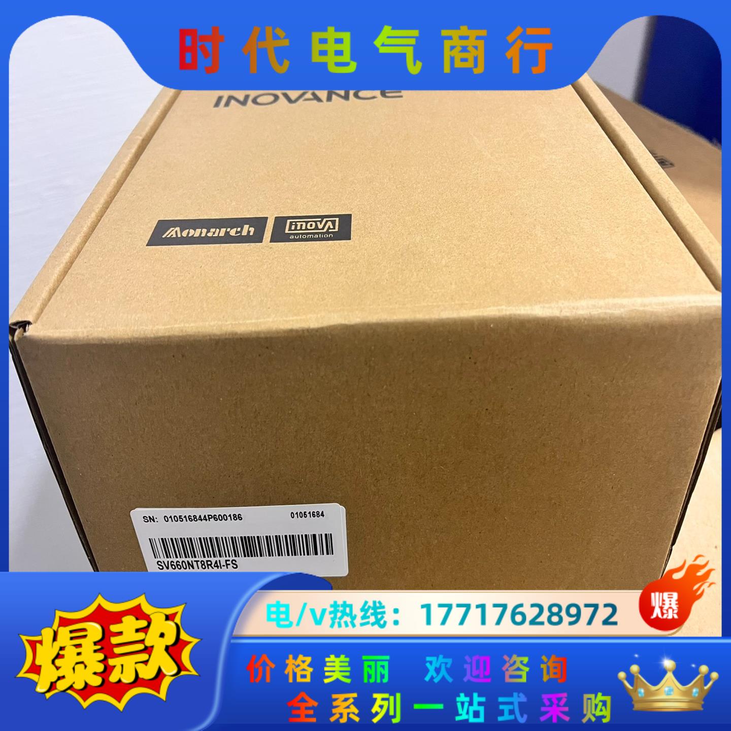 汇川全新SV660NT8R4I-FS，2kw驱动、，议价
