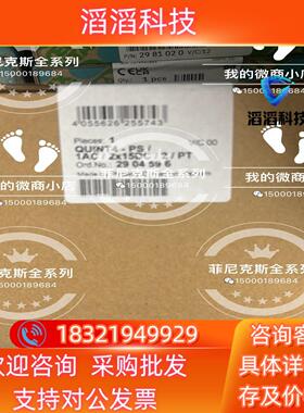 现货菲尼克斯电源2904596