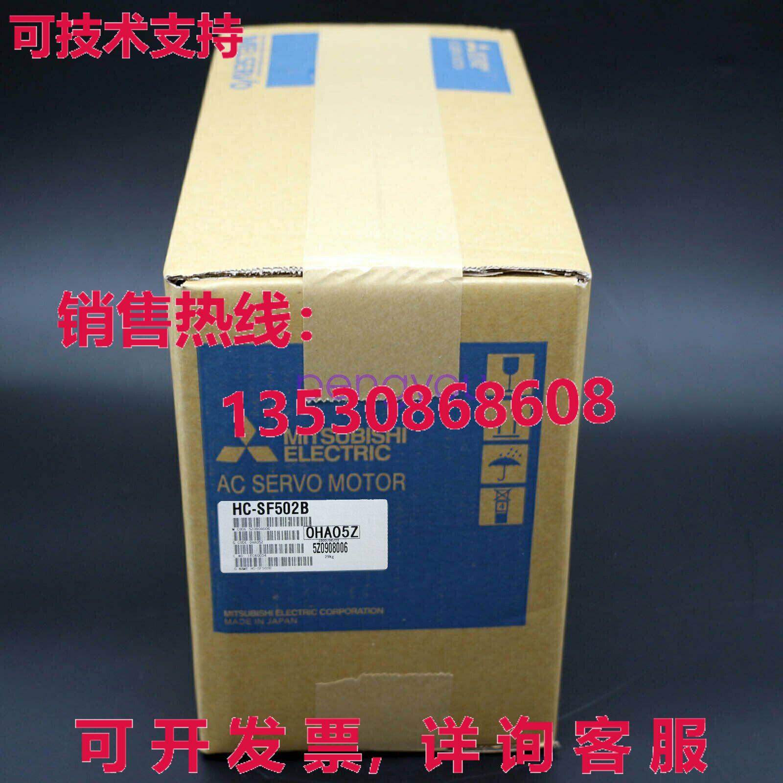 HC-SF502B  SERVO 发动机库存现货
