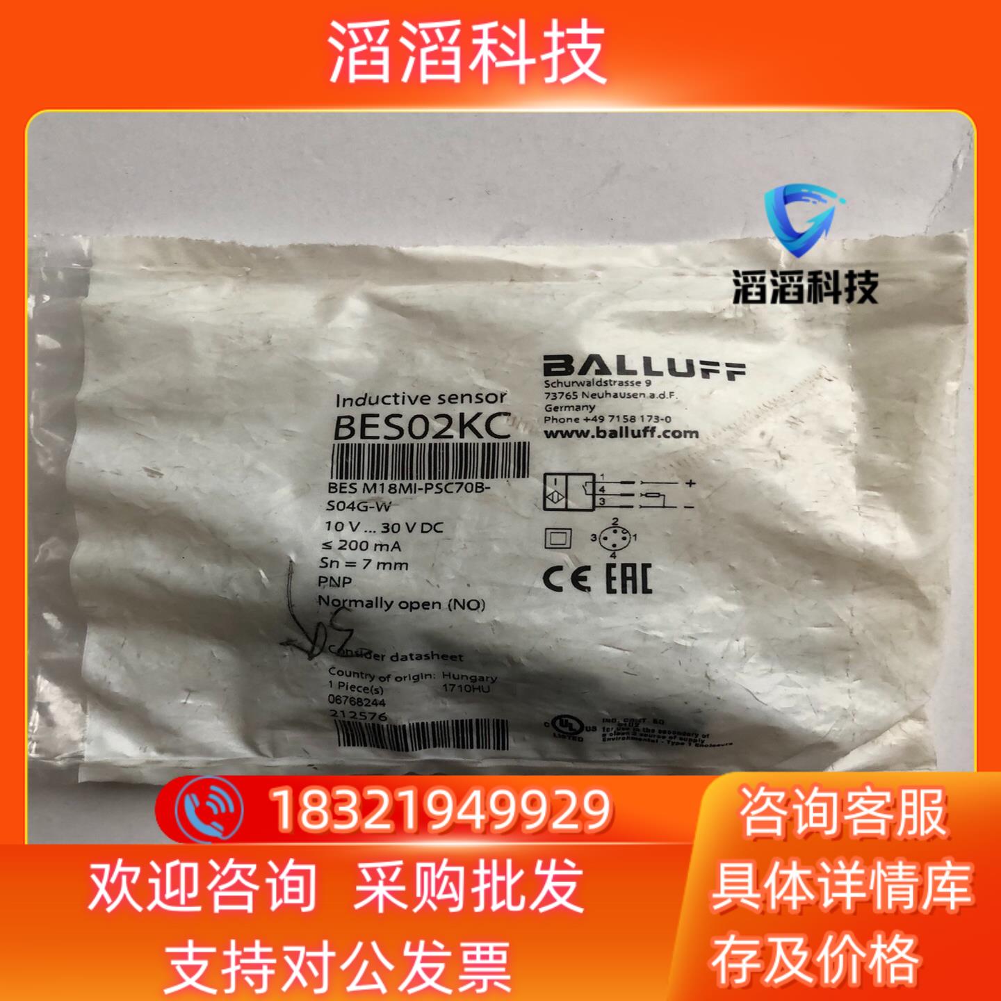 现货巴鲁夫传感器BES02KC BES M18MI-PSC70B
