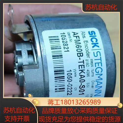 SICK 编码器 AFM60B-TEKA0-S01