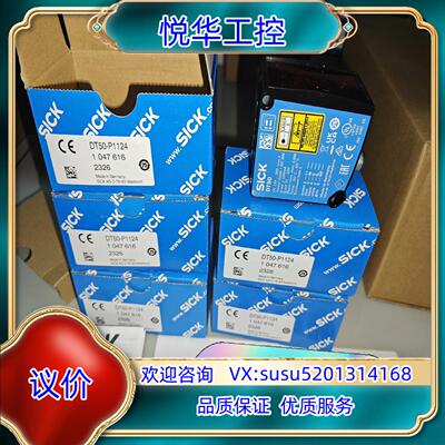 原装DT50-P1124全新原装正品1047616  德国sic议