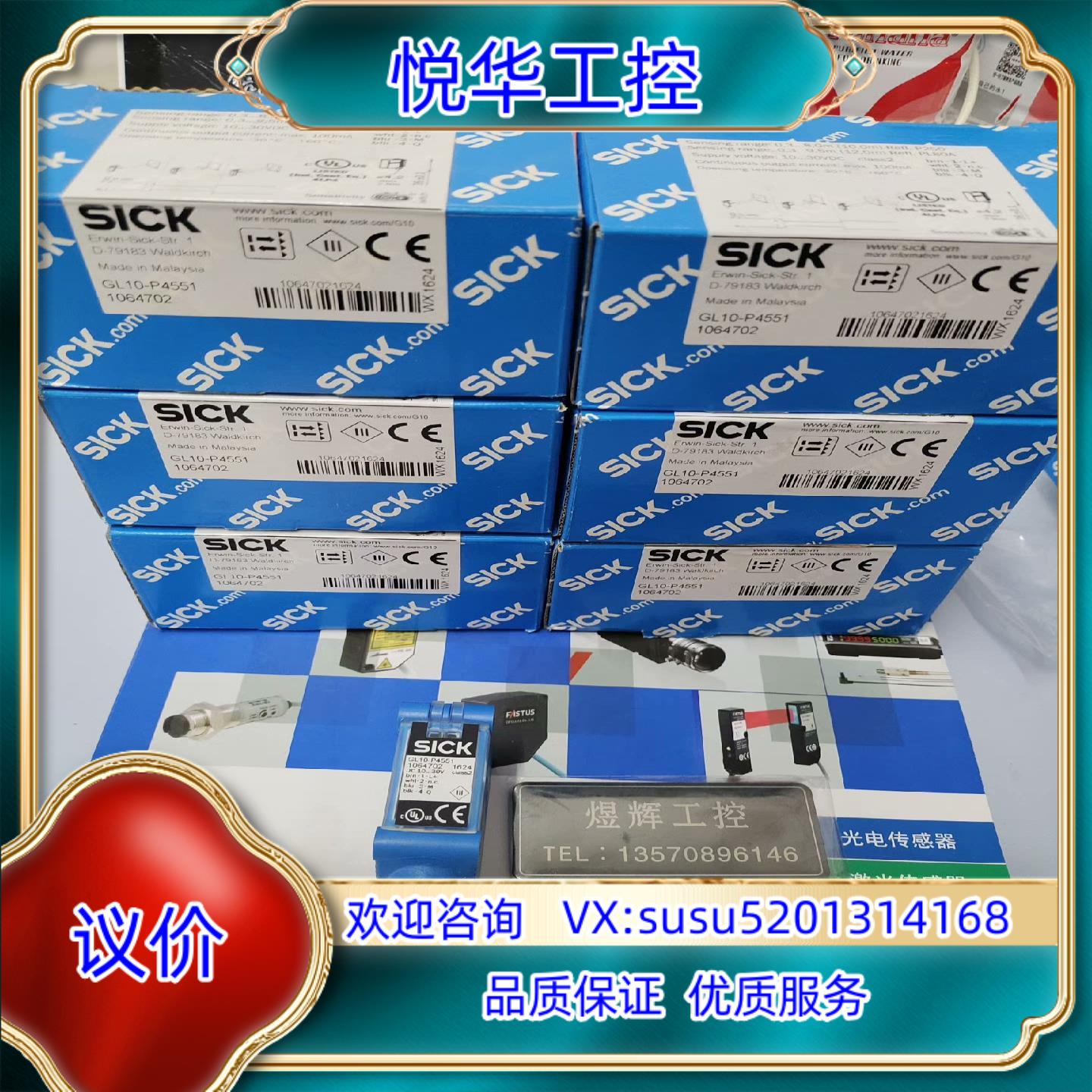 原装SICK西克  光电开关   GL10-P4551   全新议