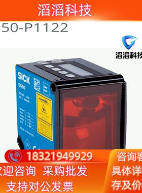 现货西克DS50-P1122