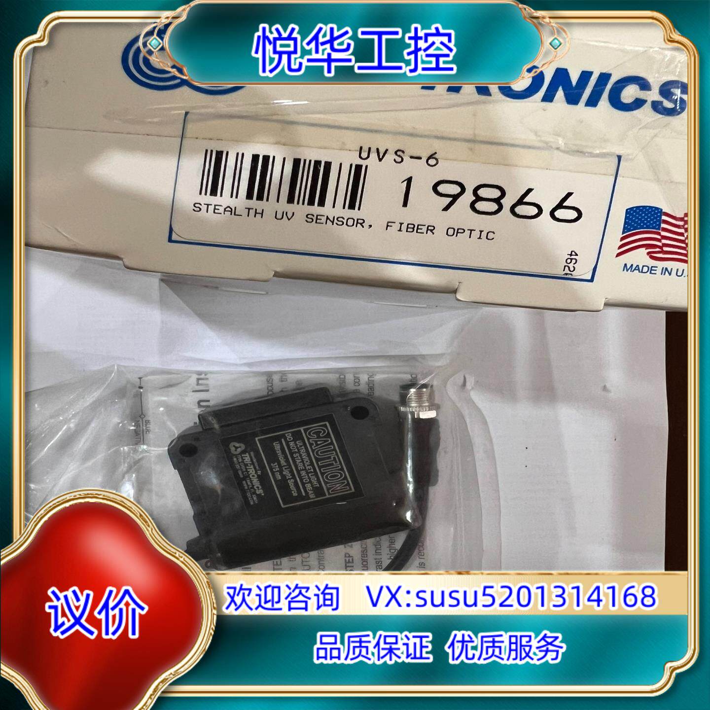 原装TRI-TRONICS光电传感器 UVS-6 ，全新原装正品议价 - 实物图