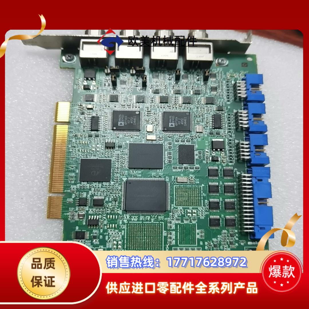 迈创议价