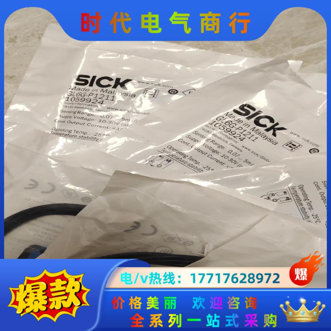 GL6G-P1211镜反射光电传感器Sick 西克 货号：1议价
