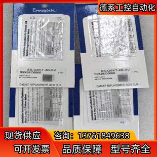 世伟洛克 Swagelok  SS-GSKT-4B-SV