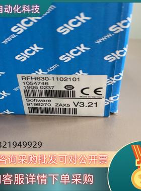 现货全新原装 施克SICK读码器 RFH630-1102101