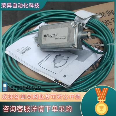 现货雷泰红外温度传感器RAYM1D10LTCB8B22660.需