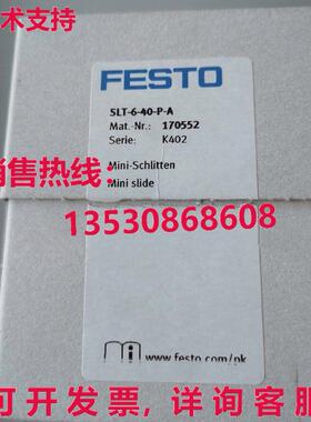 供应原装Festo SLT-6-40-P-A 170552 圆筒式真空吸尘器    SLT640