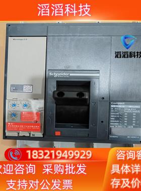 现货塑壳断路器NS-1250 N 3P Micrologi