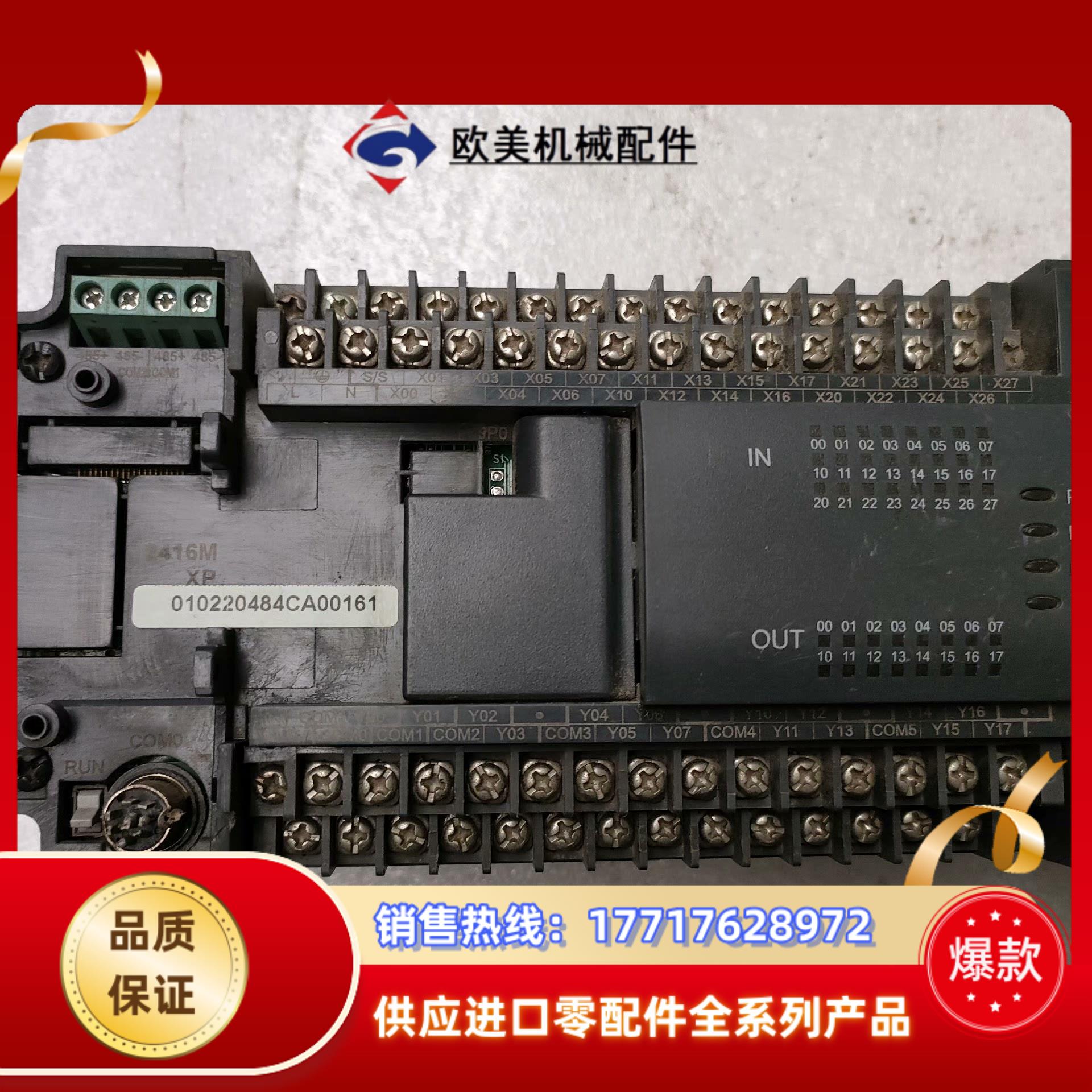 工控H2U-2416MR-XP汇川H2u系列 继电器输出型P议价