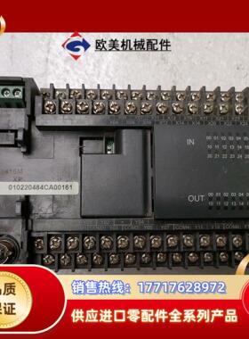 工控H2U-2416MR-XP汇川H2u系列 继电器输出型P议价